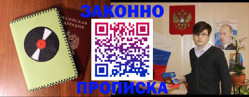 прописка регистрация в Каспийске