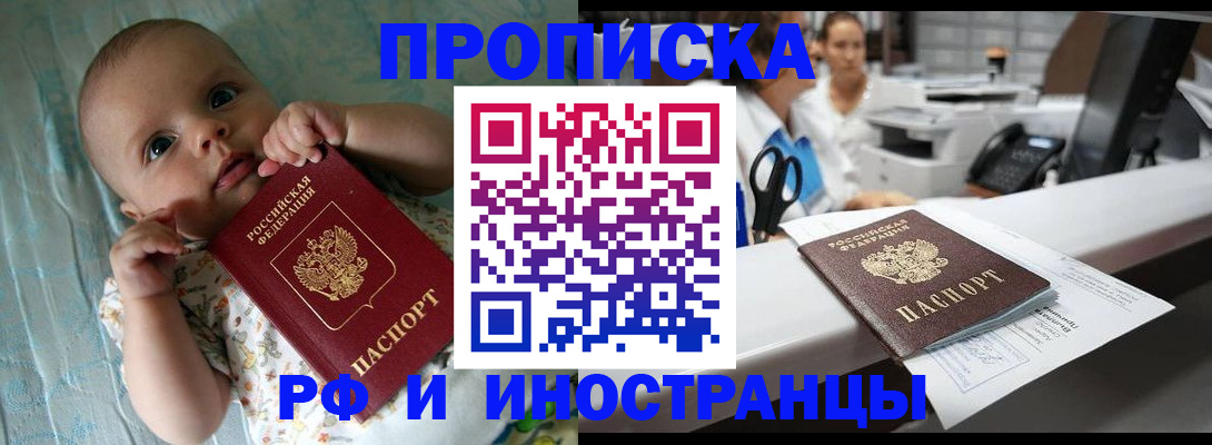 прописка поиск в Каспийске