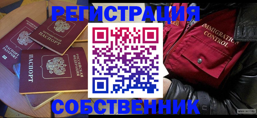 временная регистрация недорого в Каспийске