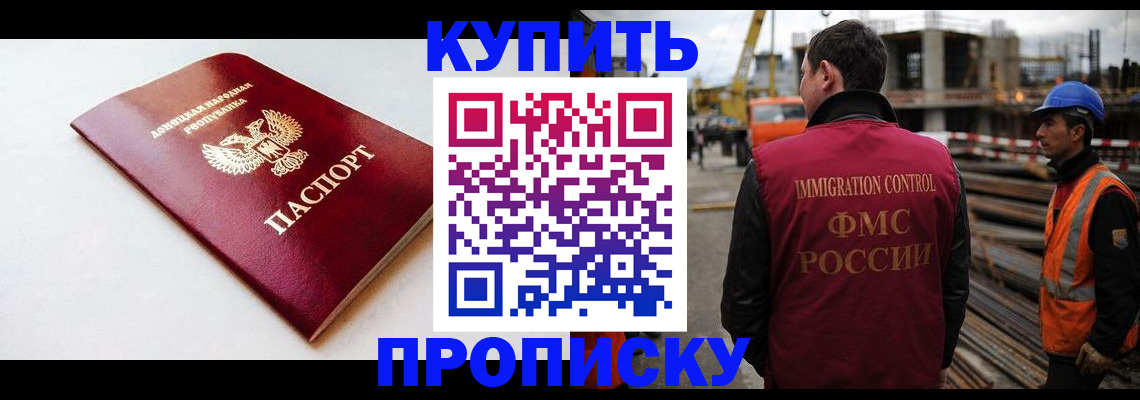 временная регистрация недорого в Каспийске