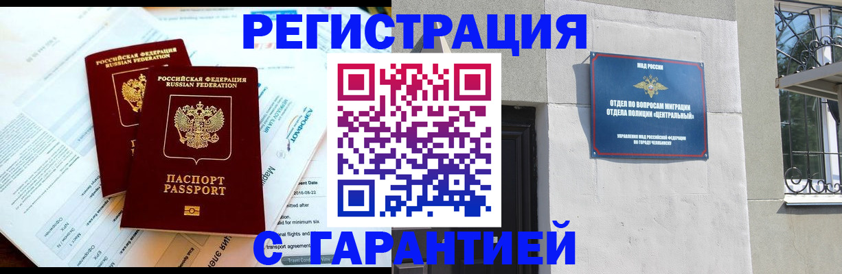 временная регистрация гарантия в Каспийске