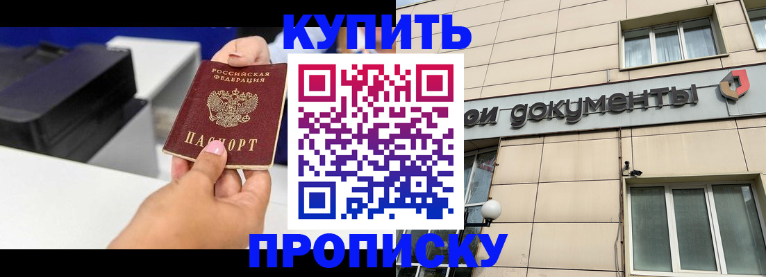 прописка паспорт в Каспийске
