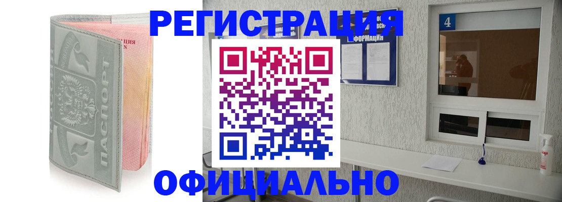прописка иностранных граждан в Каспийске