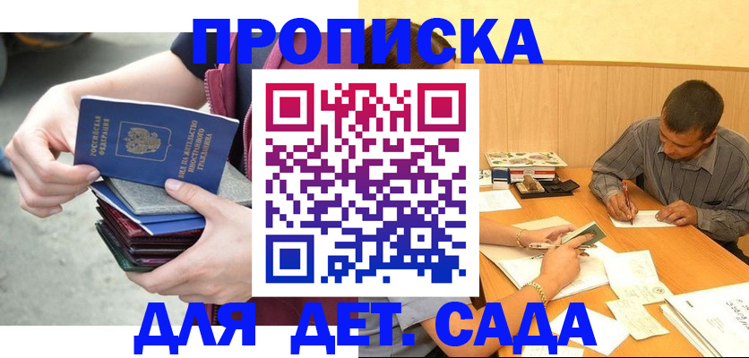 временная регистрация законно в Каспийске